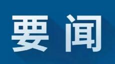 2024年中央一號文件發布